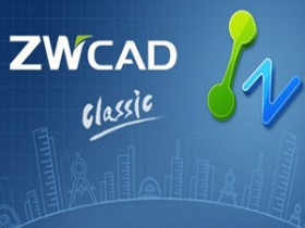 ZWCAD 2017 / ZW3D 2019 / Mechanical / Architecture破解版