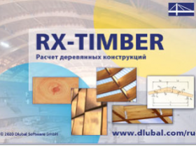 程序设计软件 Dlubal RX-TIMBER 2.29.01破解版