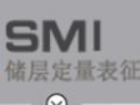 地震波形指示反演软件 PegeteSMI5.0 激活