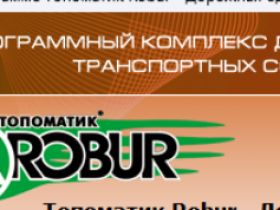 地形设计软件 Topomatik.Robur.RoadBed.v5.4.0.41破解版
