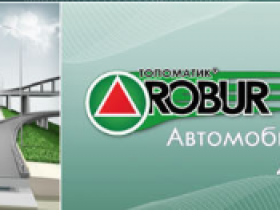 公路测量设计软件 Топоматик Robur Suite 2026/08 v16.0.62.12破解版